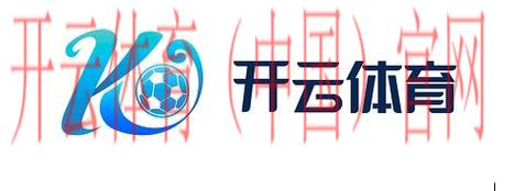 开云体育官方下载，解析平台带来的科技革新体验