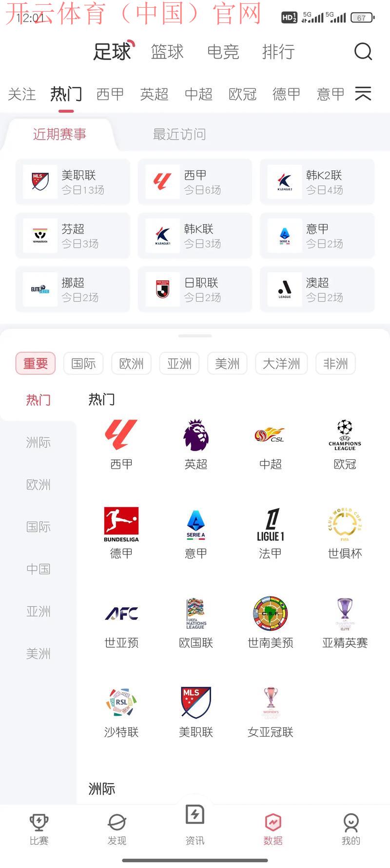 开云体育，提供专业赛事数据与分析