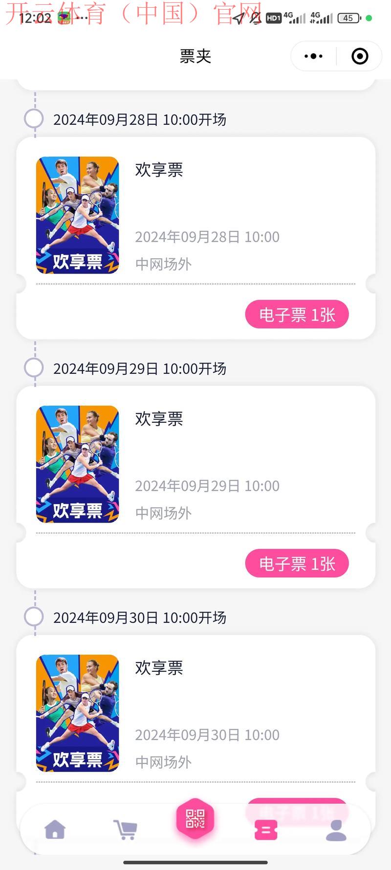 开云·体育app 中国 官方网站,免费领取热门赛事门票
