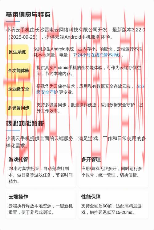 开云app，轻松管理日常生活的好助手