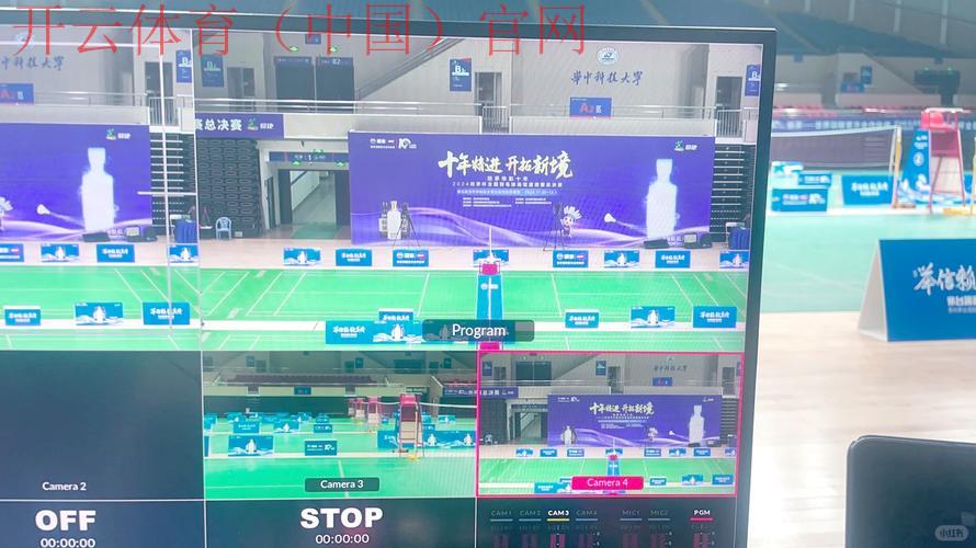 开体育官方，提供多种体育项目直播专区