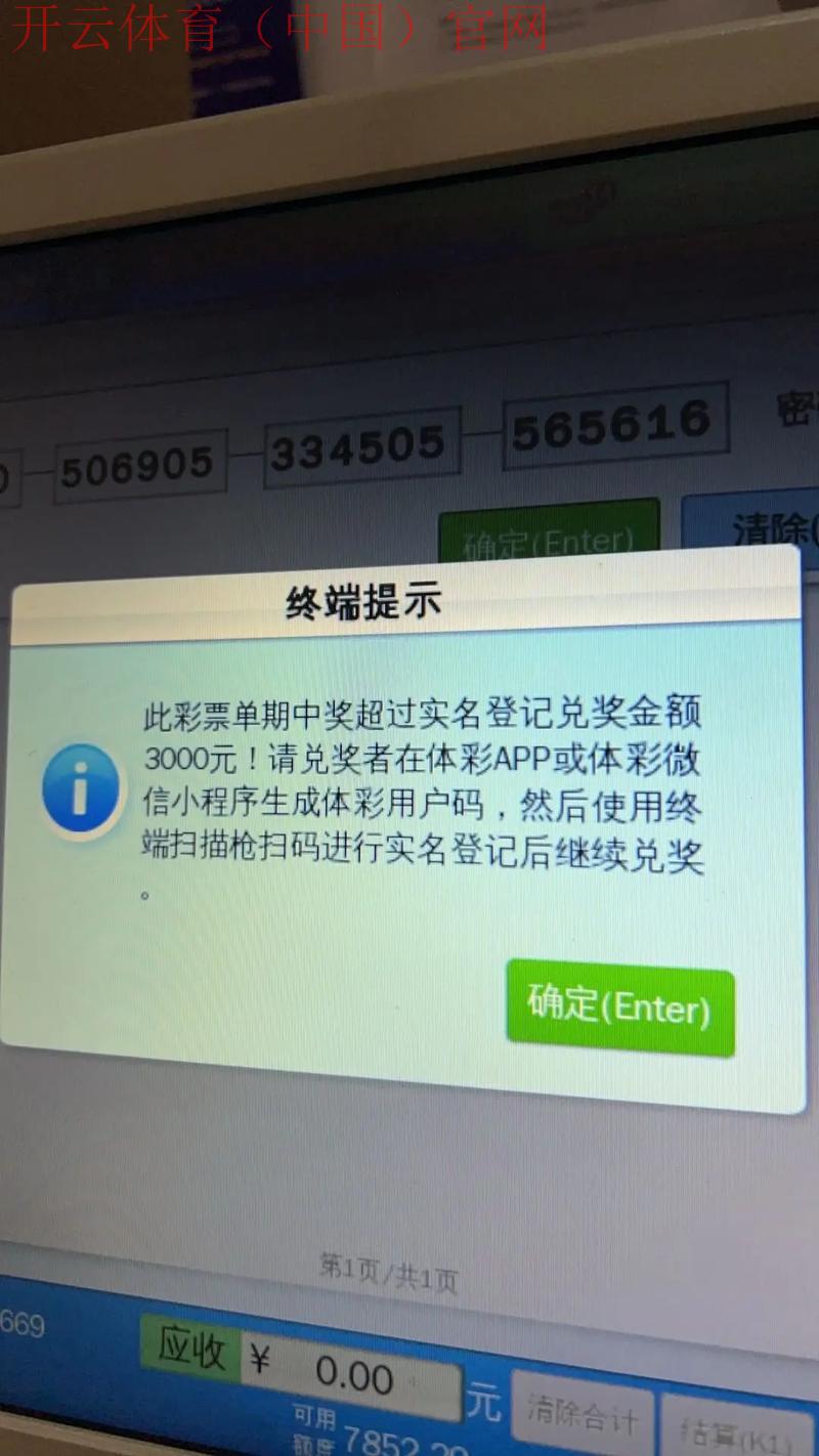 开云体育登录奖励,领取开云平台登录奖励需要注意的事项 开云体育登录奖励,领取开云平台登录奖励需要注意的事项