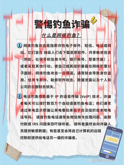 开云体育网页版入口问题,防止常见诈骗与钓鱼攻击