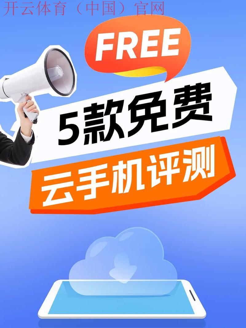 开云官方入口，官网用户体验深度测评