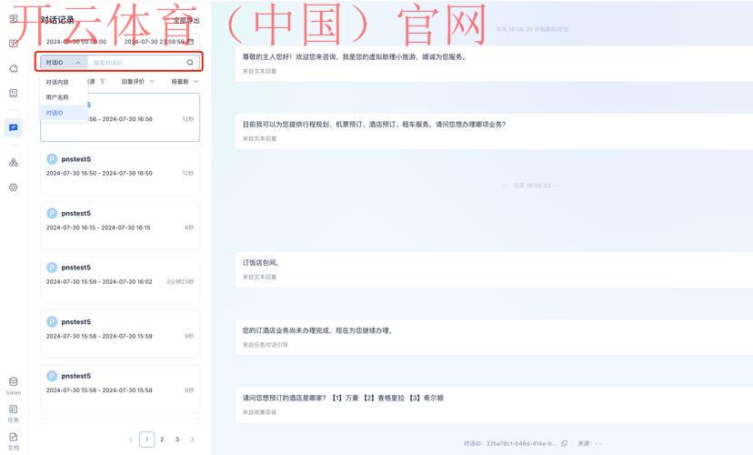 开云app体育在线下载，重要更新通知与版本日志