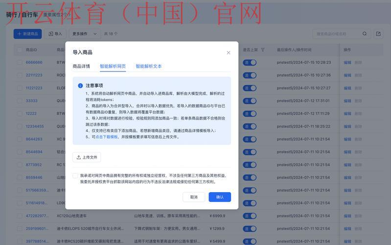 开云app体育在线下载，重要更新通知与版本日志