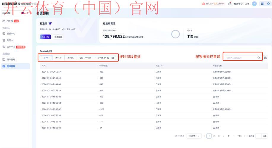 开云app体育在线下载，重要更新通知与版本日志
